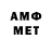 Амфетамин 98% Battogtokh Byambaa