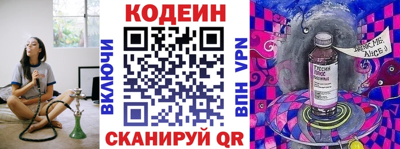 цена наркотик МЕГА рабочий сайт Codein Purple Drank Райчихинск