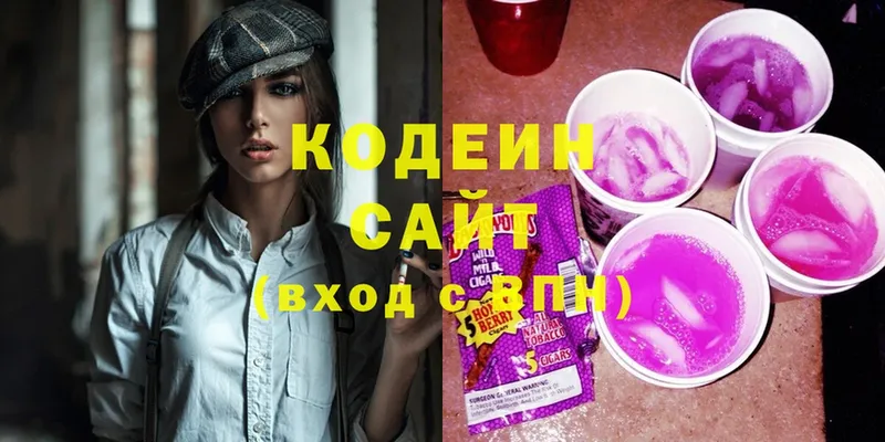 Кодеин напиток Lean (лин)  Райчихинск 