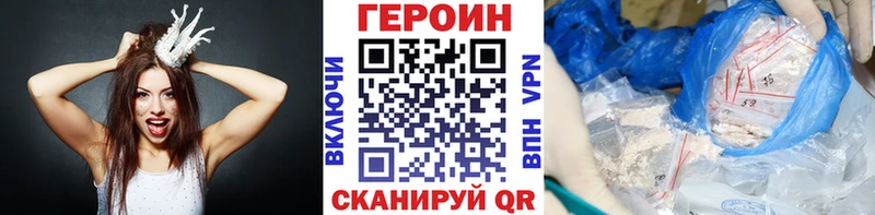 ГЕРОИН герыч  Райчихинск 