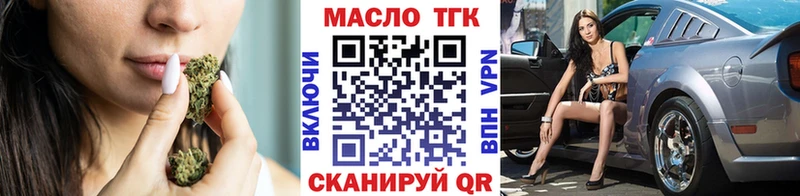 ТГК гашишное масло  цена   Райчихинск 
